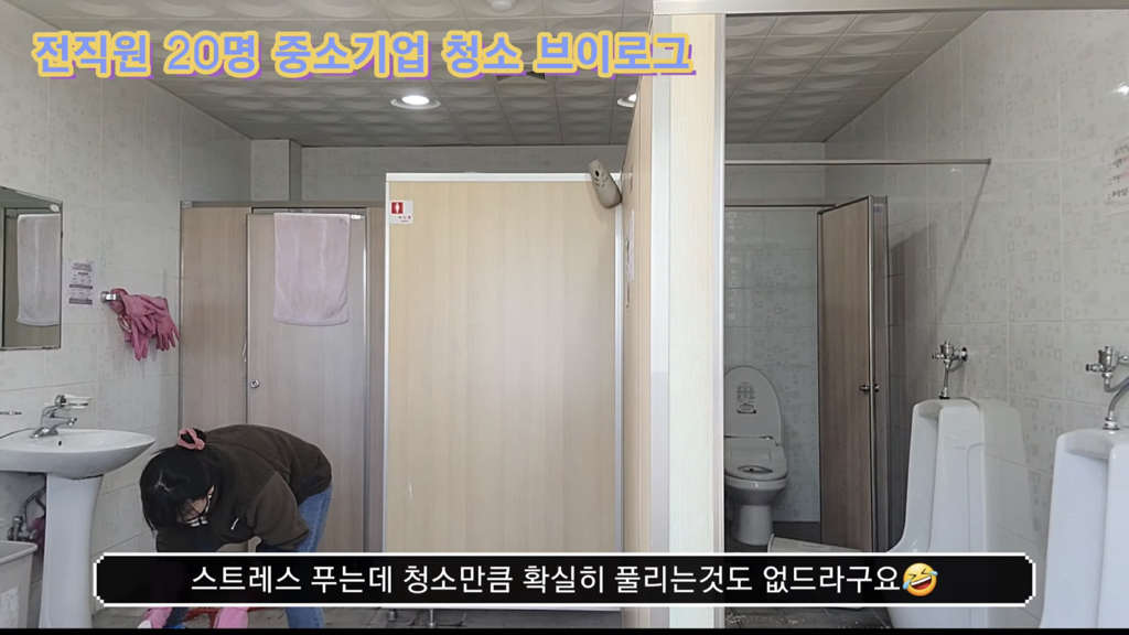 20명 중소기업 회사 청소 브이로그 | 인스티즈