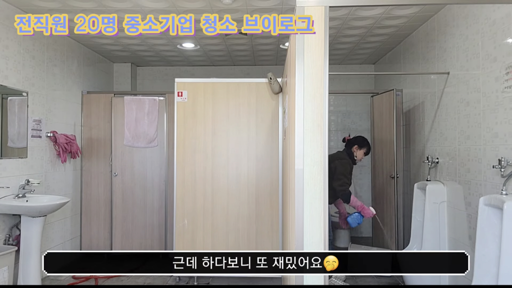 20명 중소기업 회사 청소 브이로그 | 인스티즈