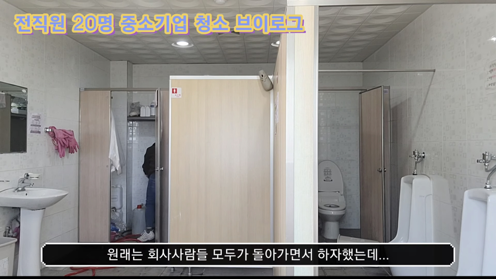 20명 중소기업 회사 청소 브이로그 | 인스티즈