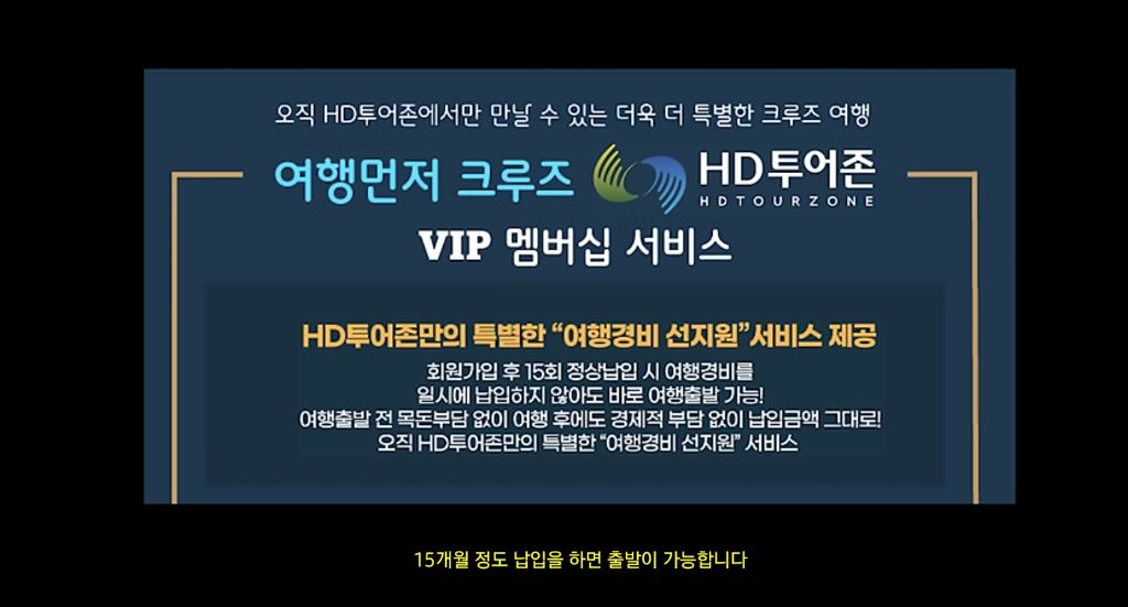 상당히 곤란한 지중해 크루즈여행 리뷰하는 더들리 | 인스티즈