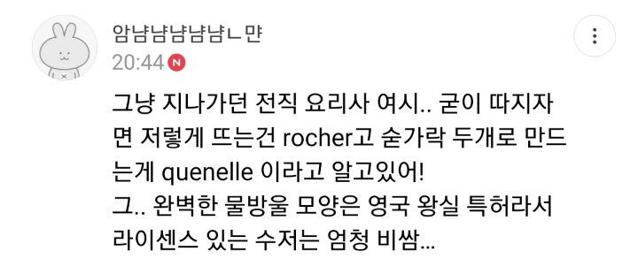 숟가락으로 버터 예쁘게 모양내는거 그냥 보고있으면 기분좋아짐 | 인스티즈