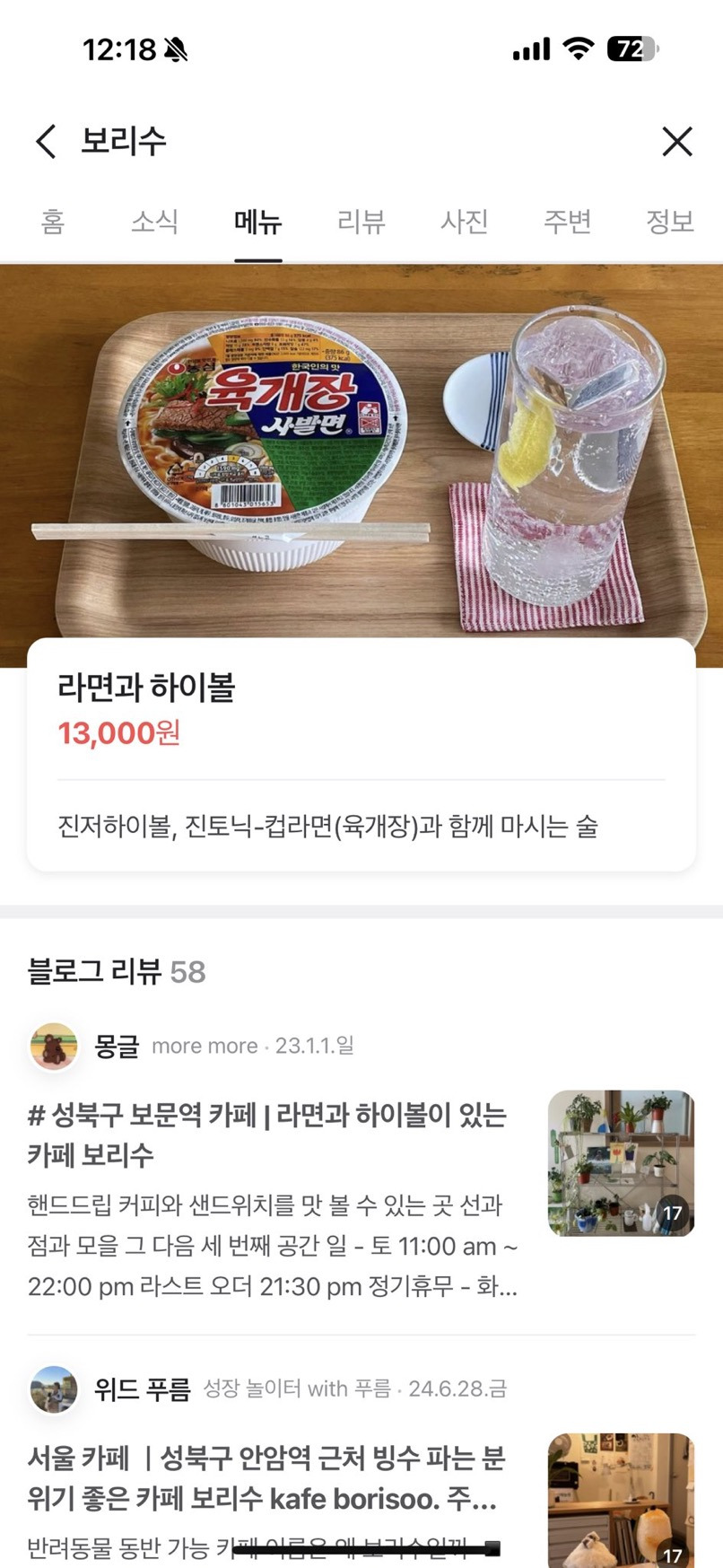 마진이 얼마나 남는지 궁금한 메뉴 | 인스티즈