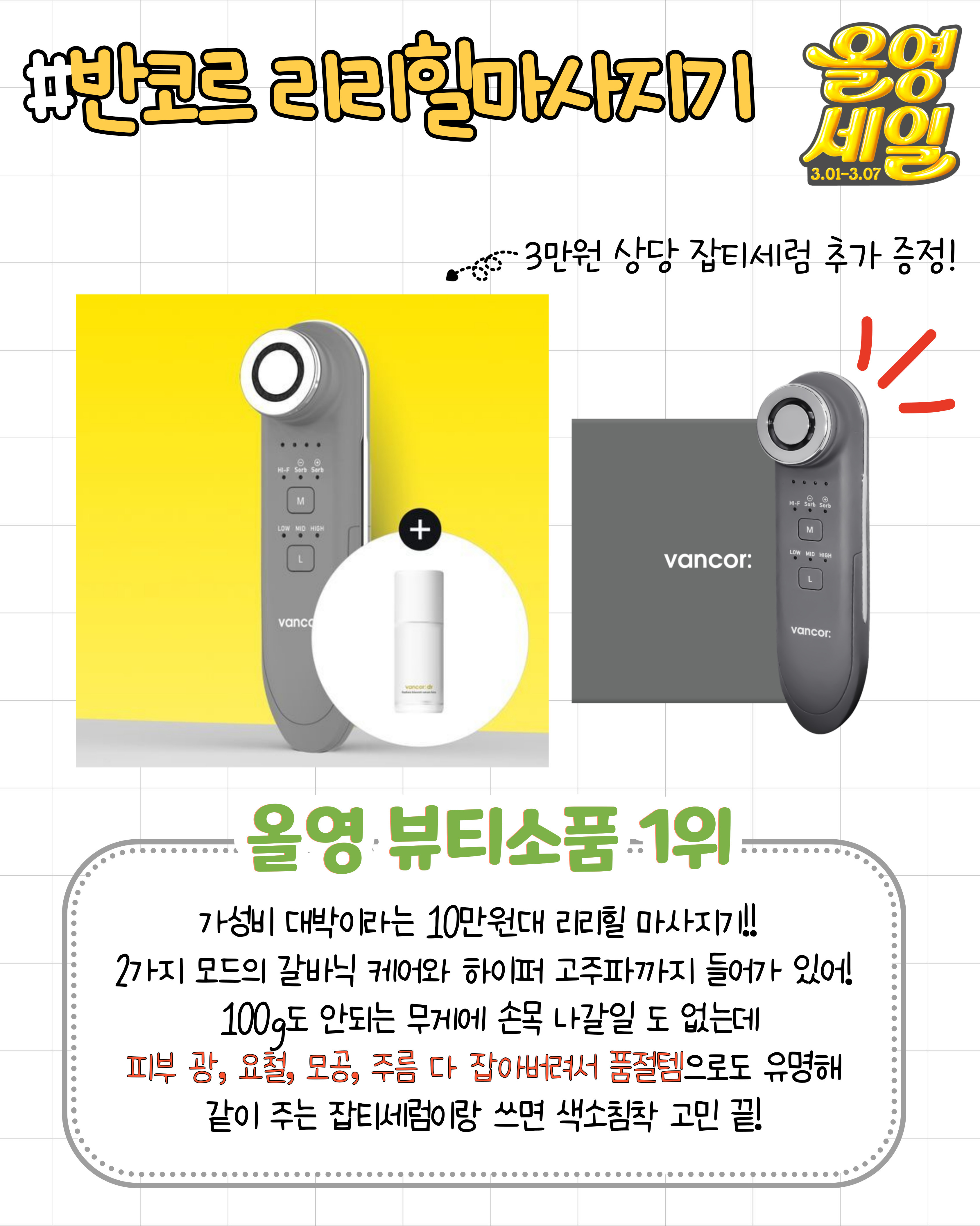 라인업 미쳤다는 3월 올영세일 꿀템 리스트 | 인스티즈