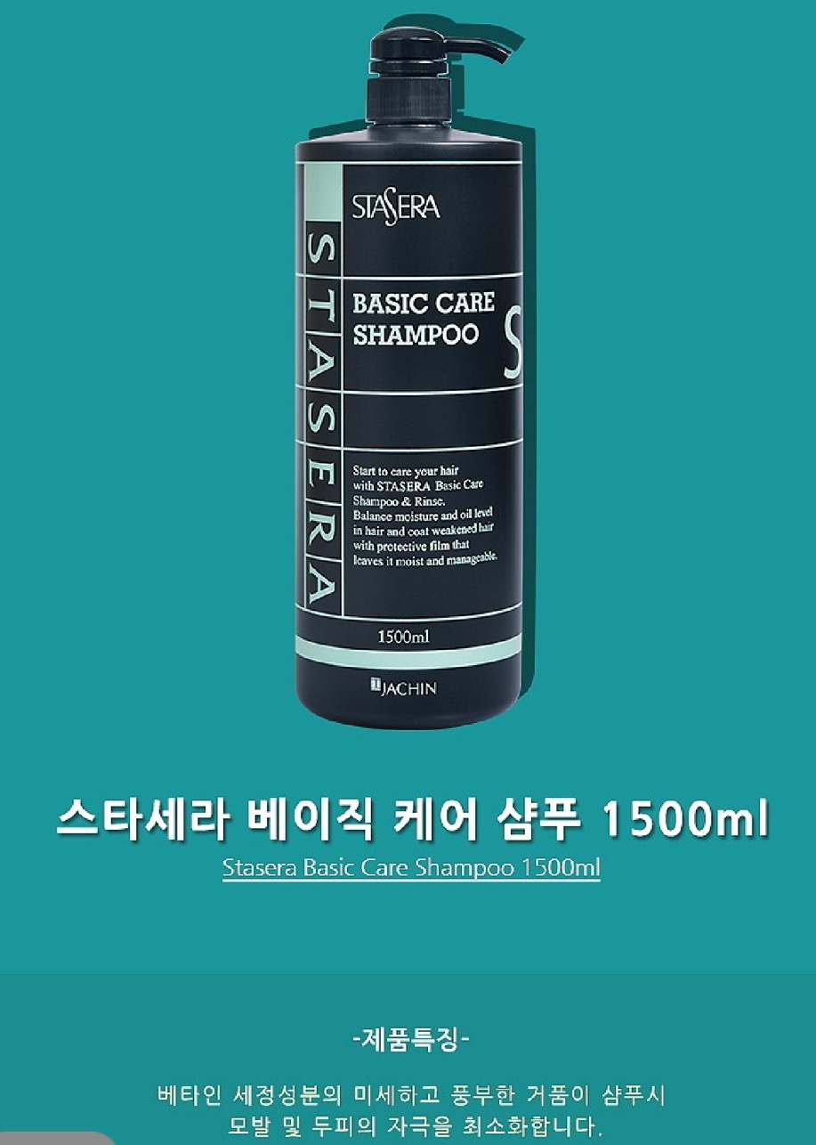 미용실 전용 샴푸 | 인스티즈