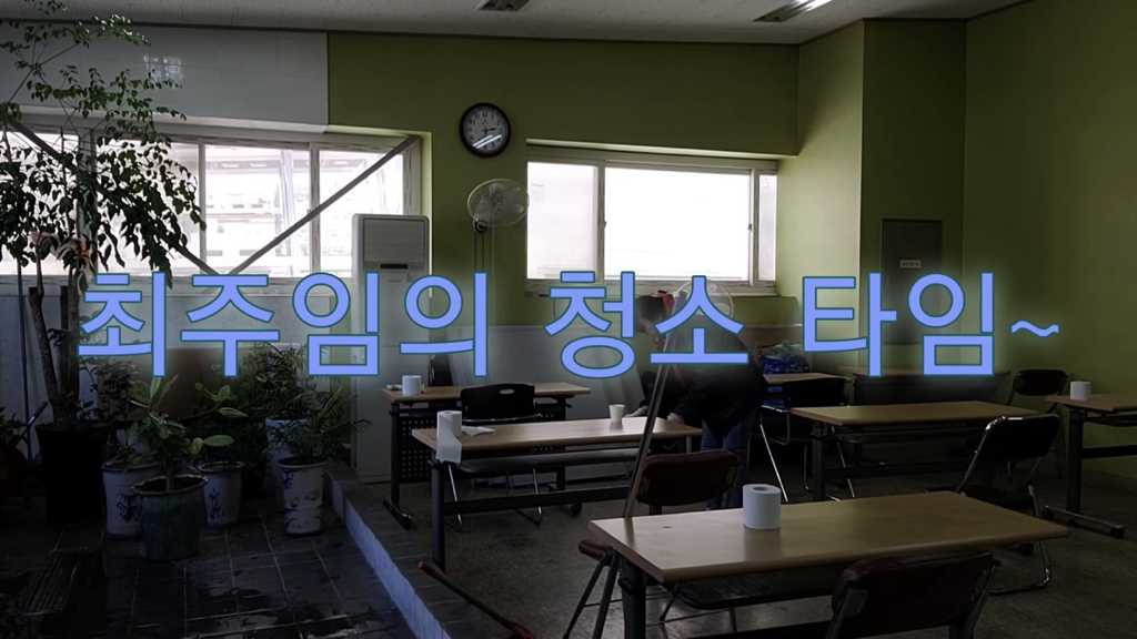 20명 중소기업 회사 청소 브이로그 | 인스티즈