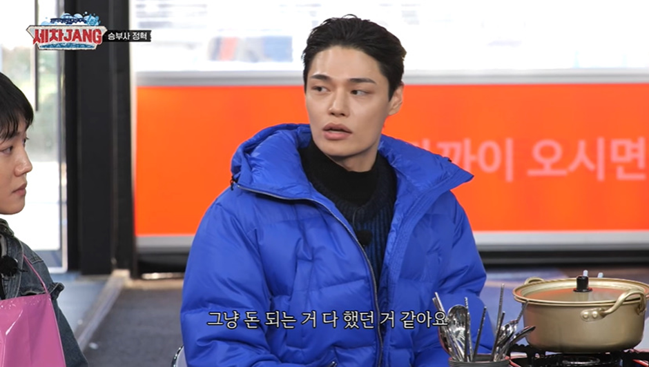 취미로 알바한다는 정혁 말 듣고 주변 사람들 모두 놀란 이유 | 인스티즈