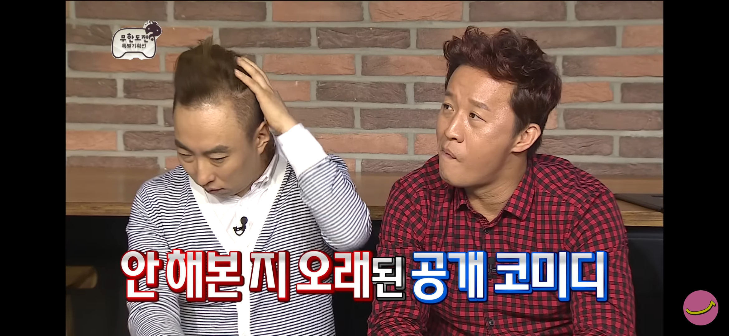 만약 그대로 기획됐다면 큰일날 뻔 했던 무한도전.jpg | 인스티즈