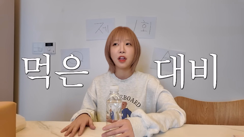 [쯔양 Q&A] "많이 먹으면 화장실도 많이 가나요?" | 인스티즈