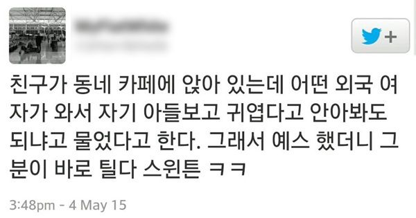 틸다 스윈튼 : 귀여운데 안아봐도 되나요? | 인스티즈