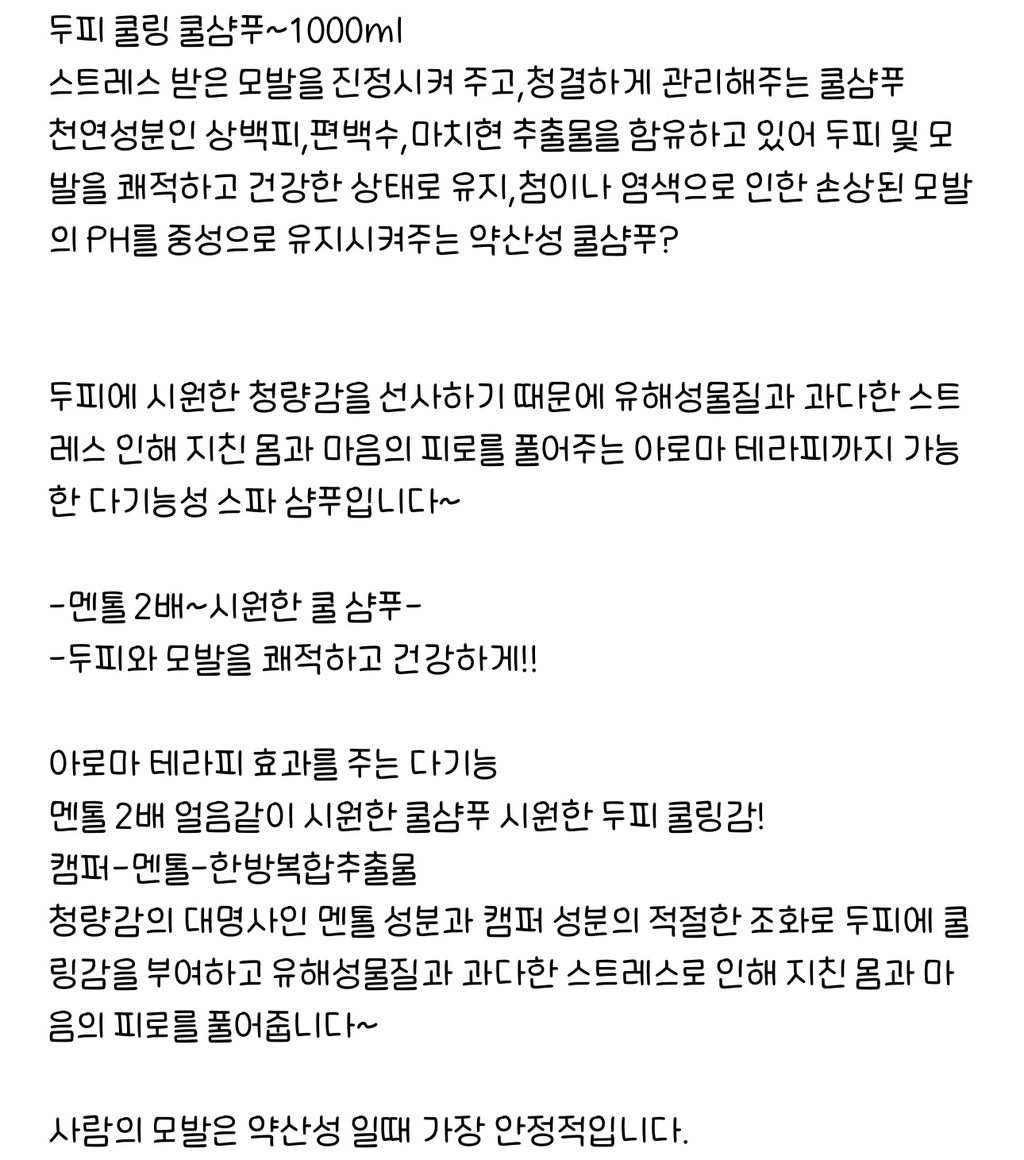 미용실 전용 샴푸 | 인스티즈