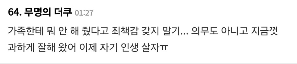 가난한(가족이 힘든)20대 K장녀/차녀 사회초년생들에게 말해주고싶은것 | 인스티즈