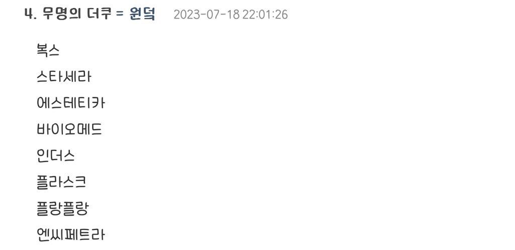 미용실 전용 샴푸 | 인스티즈