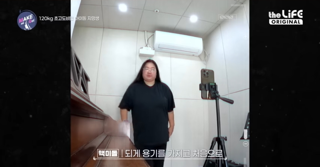 120kg 아이돌 지망생 | 인스티즈