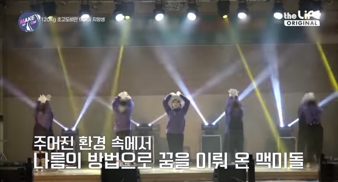 120kg 아이돌 지망생 | 인스티즈