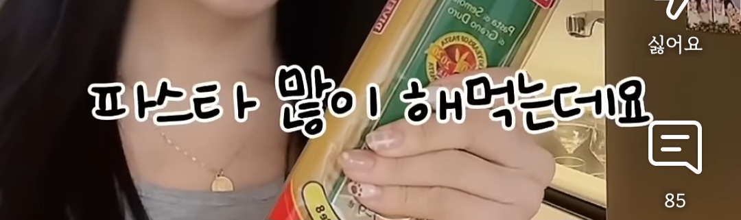 파스타는 혈당을 얼마나 올릴까? | 인스티즈