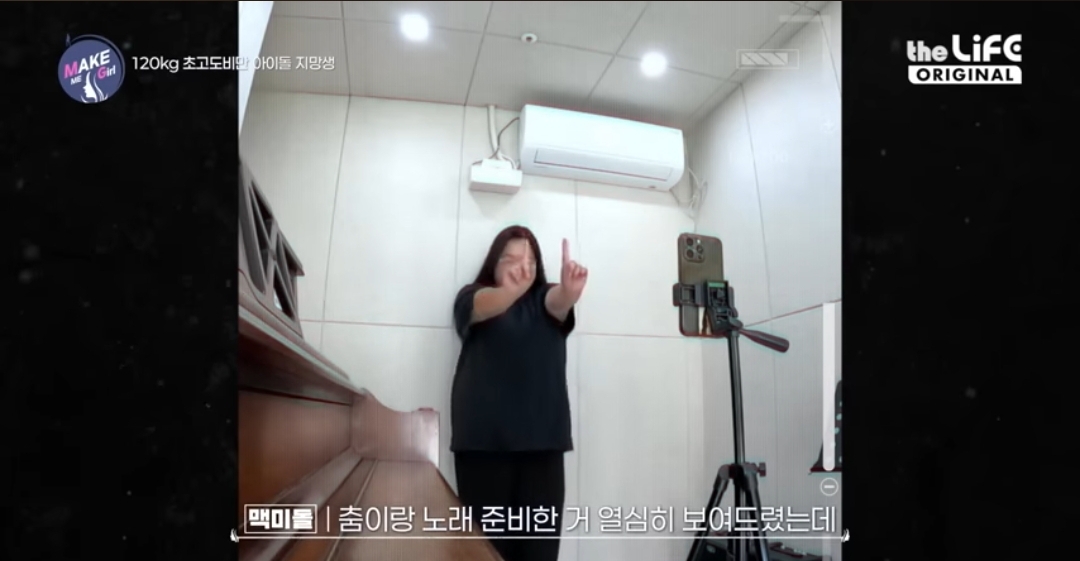 120kg 아이돌 지망생 | 인스티즈