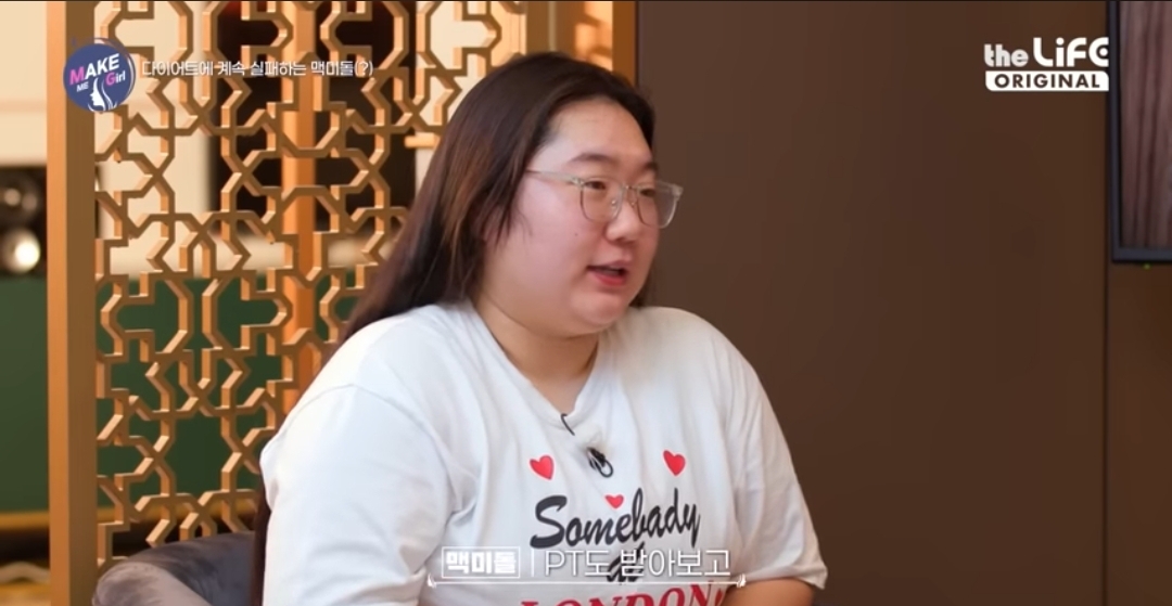 120kg 아이돌 지망생 | 인스티즈