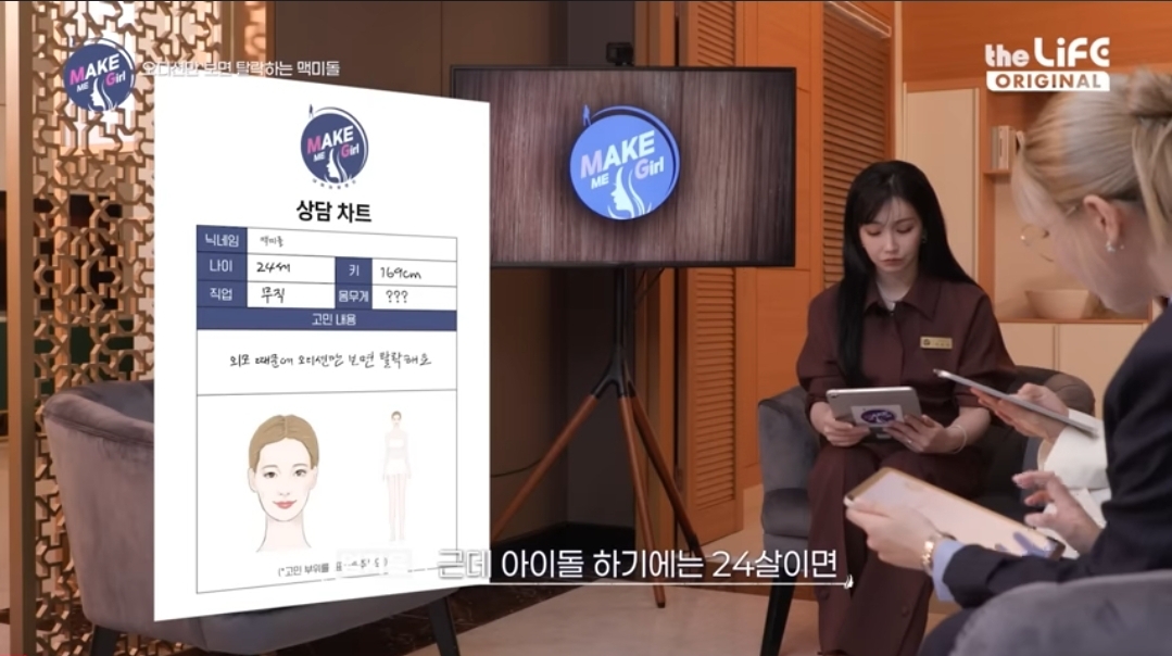 120kg 아이돌 지망생 | 인스티즈