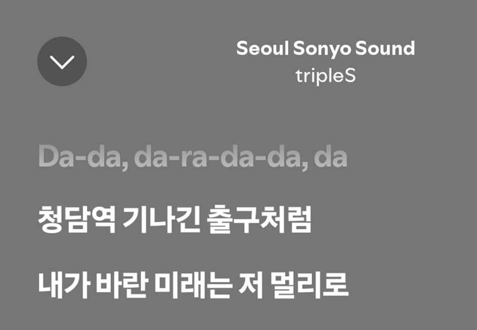 청담 사는 사람들한테는 가사 고증 완벽했다는 아이돌 노래 | 인스티즈
