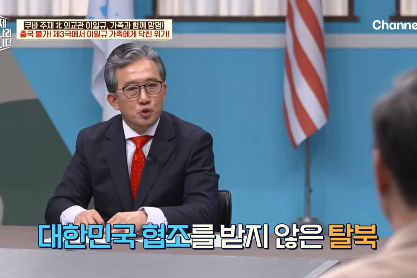 드디어 이만갑 출연해서 탈북썰 푼 쿠바 북한 외교관 리일규.jpg | 인스티즈