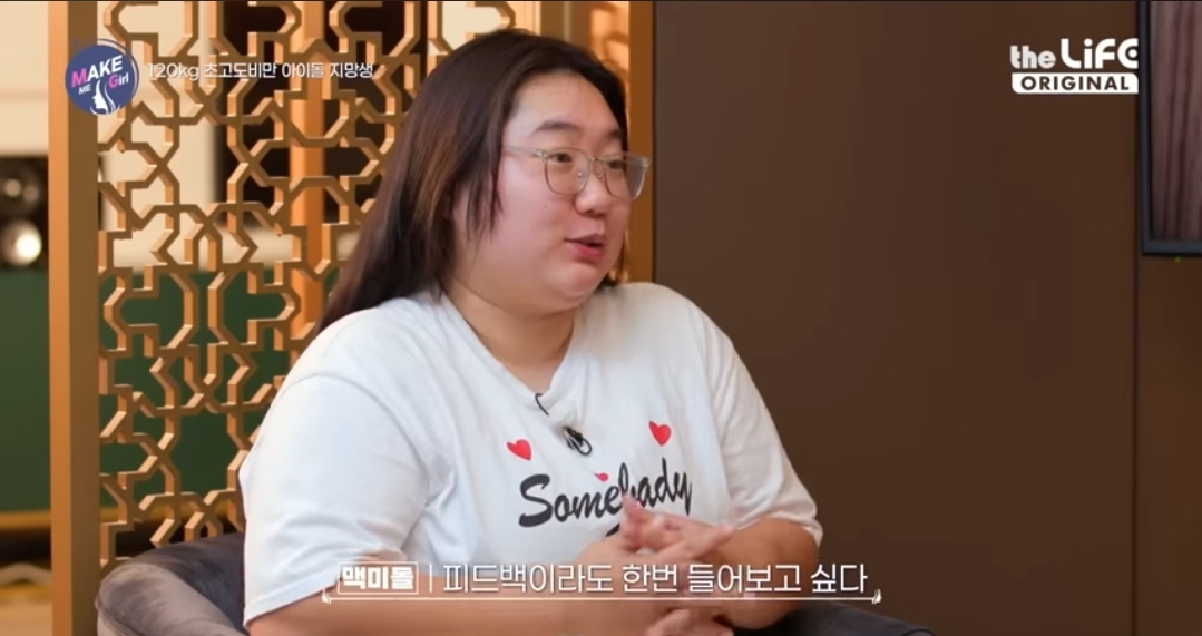 120kg 아이돌 지망생 | 인스티즈