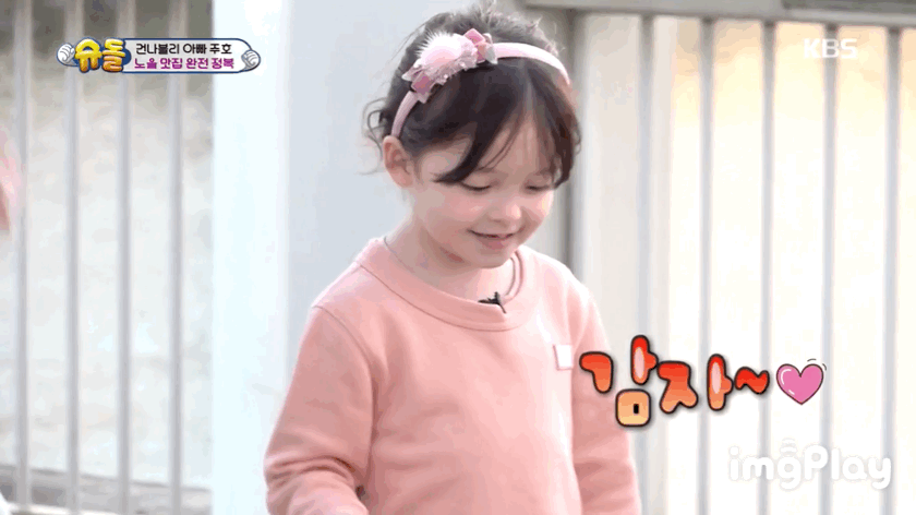 [슈돌] 멍멍 다루기의 정석 나은이 | 인스티즈