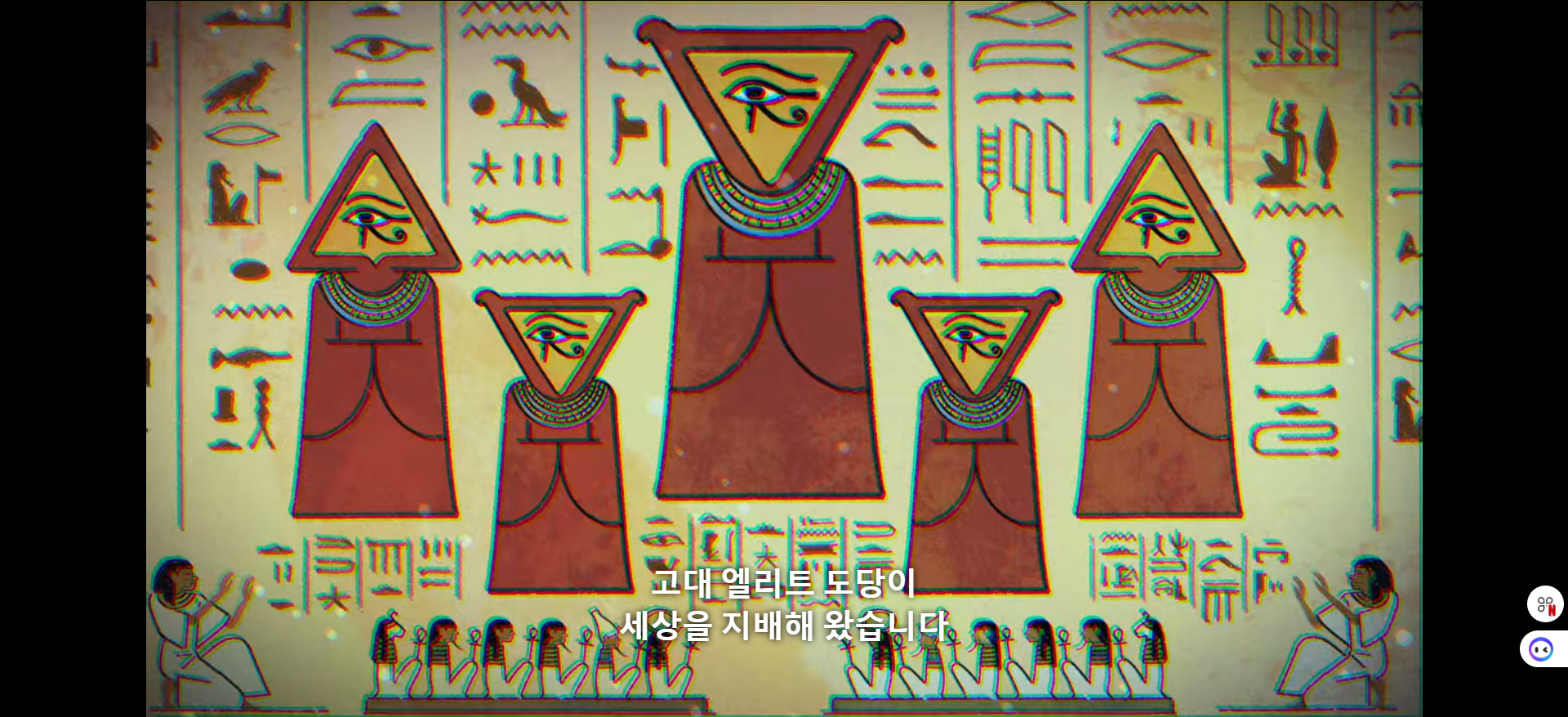 음모론자들이 환장하는 넷플애니 | 인스티즈