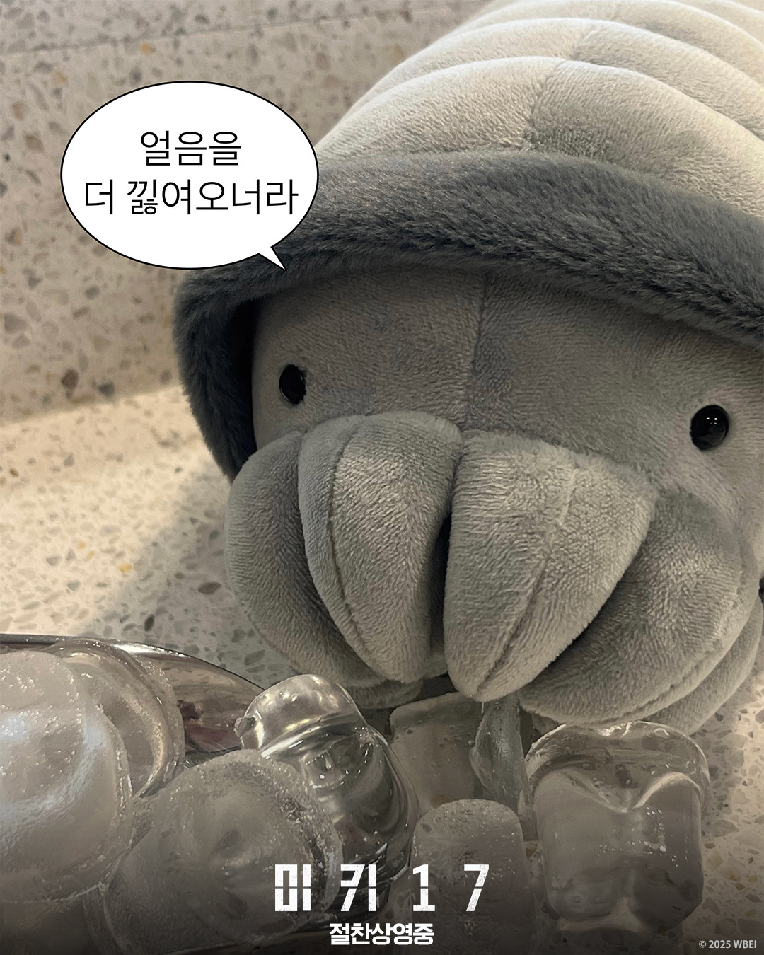 지구에 놀러온 미키17 베이비 크리퍼 | 인스티즈