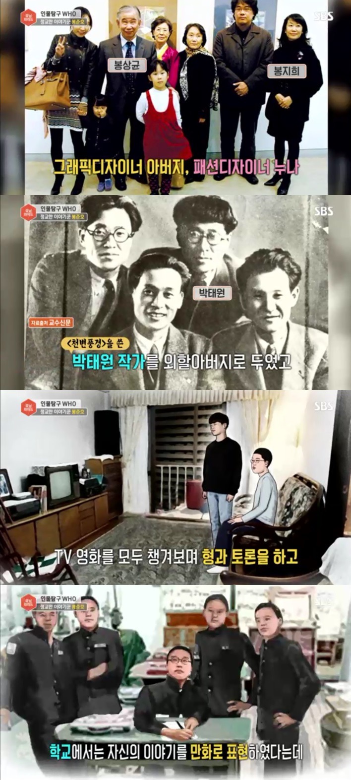 봉준호 감독이 직접 그린 스토리보드 그림들 .JPG | 인스티즈