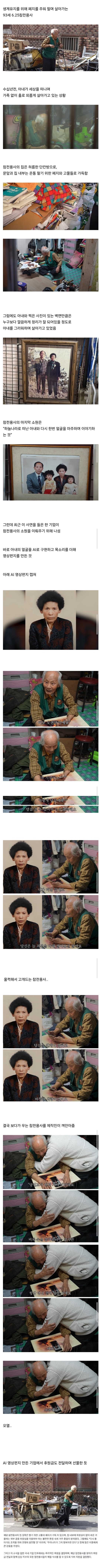 (오열주의) 수십년만에 눈앞에 나타난 아내의 모습 | 인스티즈