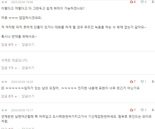 [네이트판] 남편이 자길 좋아한다고 착각하는 여직원 | 인스티즈