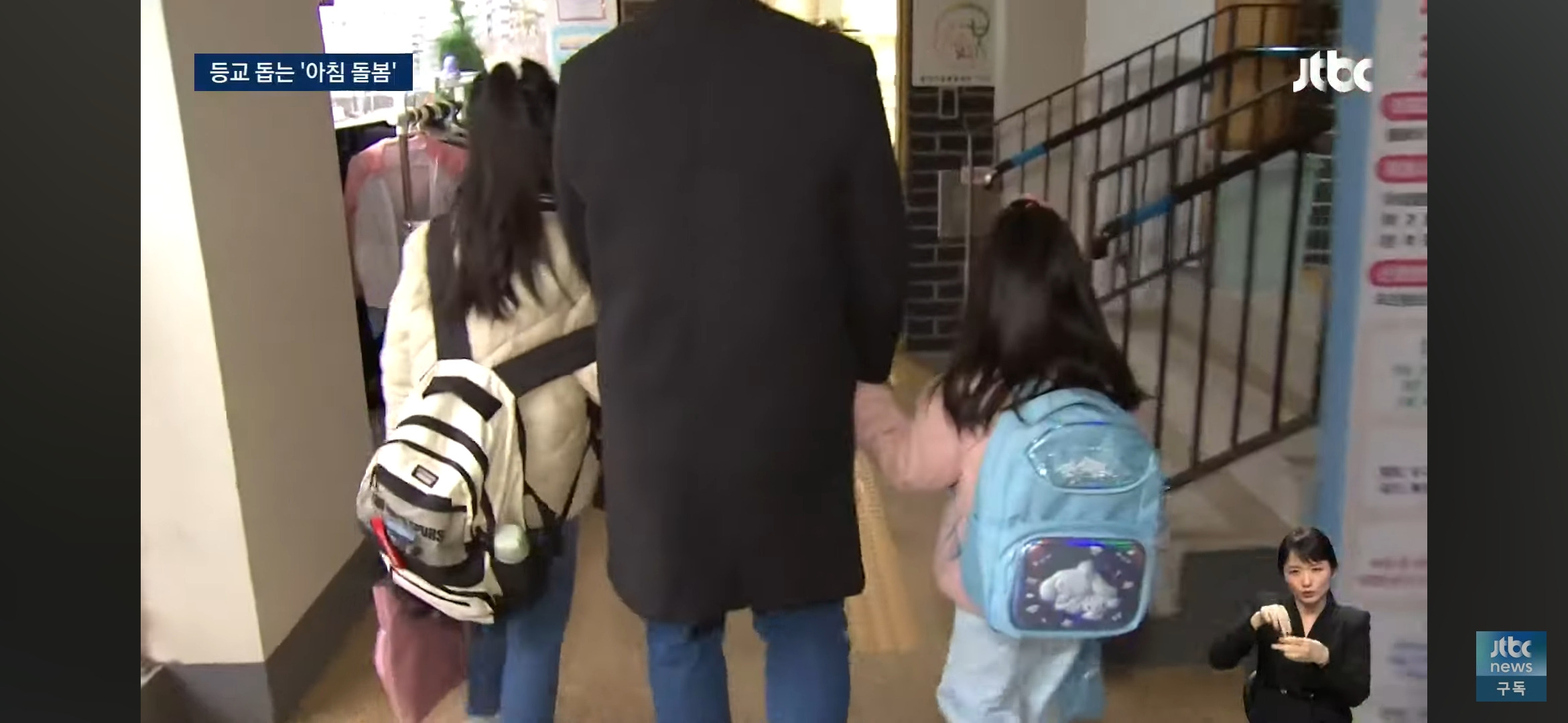 부모 대신 등교 돕는 아침돌봄 | 인스티즈