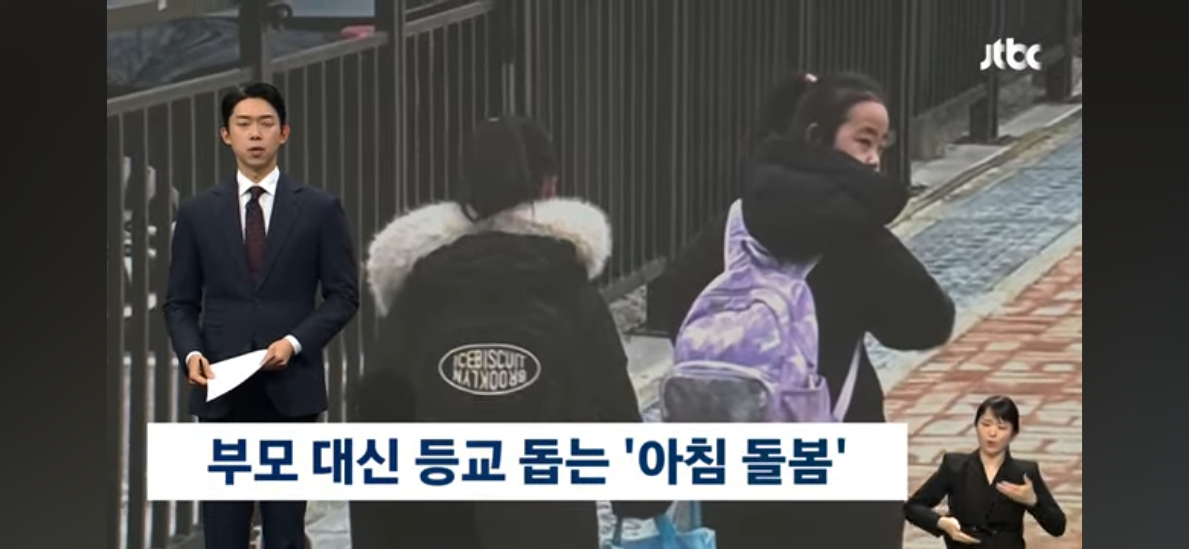 부모 대신 등교 돕는 아침돌봄 | 인스티즈