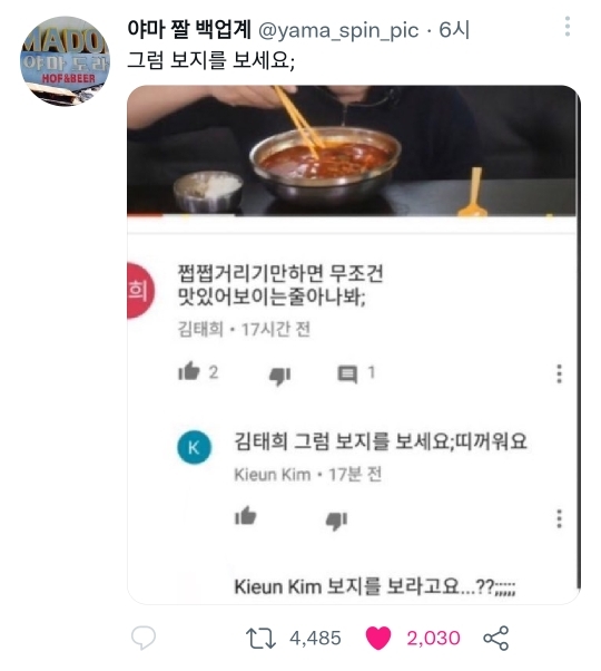  그럼 보지를 보세요;1