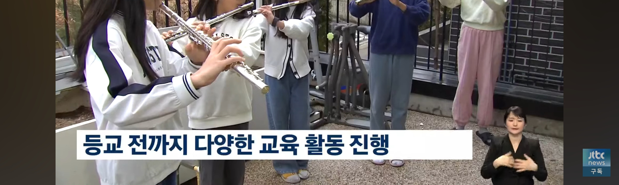 부모 대신 등교 돕는 아침돌봄 | 인스티즈