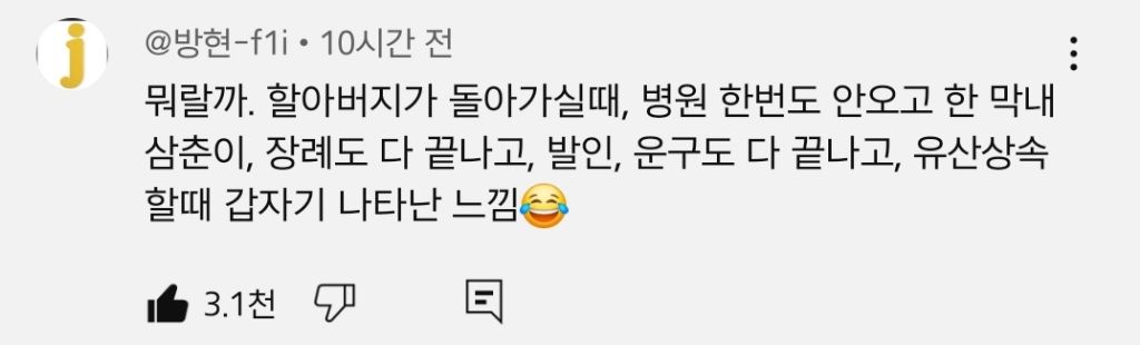 매불쇼 김경수 영상에 달린 찰떡 댓글 | 인스티즈