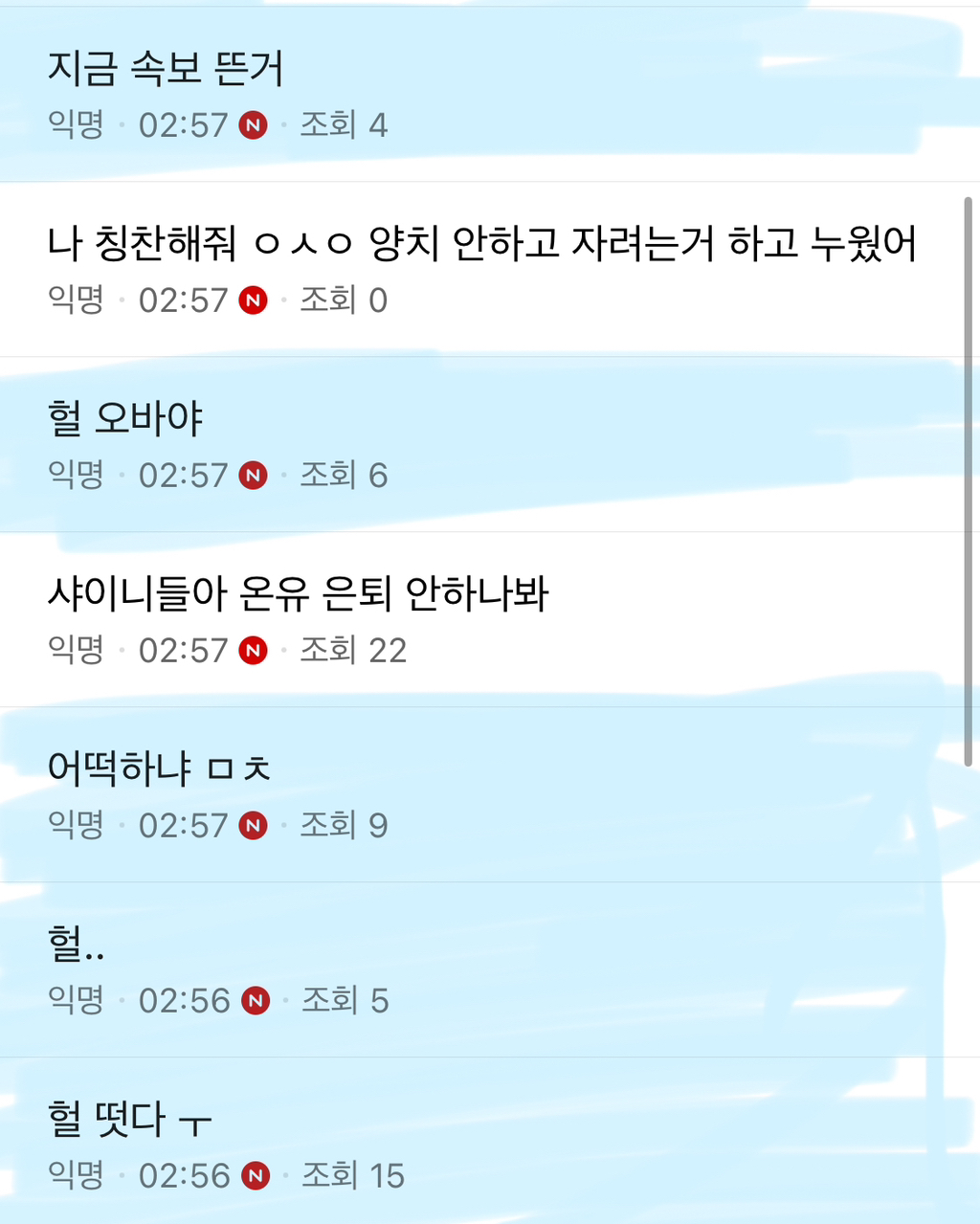 준신병원 환자들 요약 (+추가중) | 인스티즈