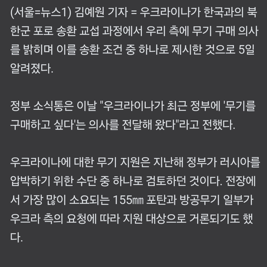 북한 포로가 한국에 못오고 있는이유.jpg | 인스티즈