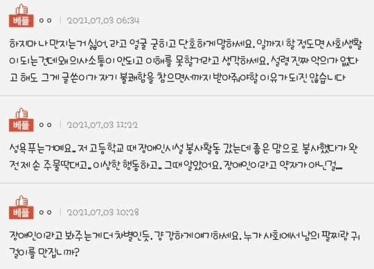 내몸을 자꾸 만지는 장애인근로자분 | 인스티즈