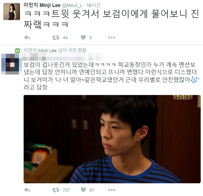 박보검 외유내강 기짱쎄ㅋㅋ라고 느낀 점 | 인스티즈