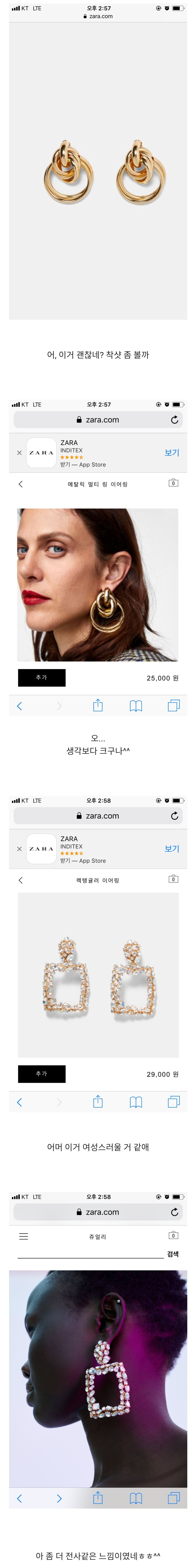 자라(zara) 귀걸이 특징 | 인스티즈
