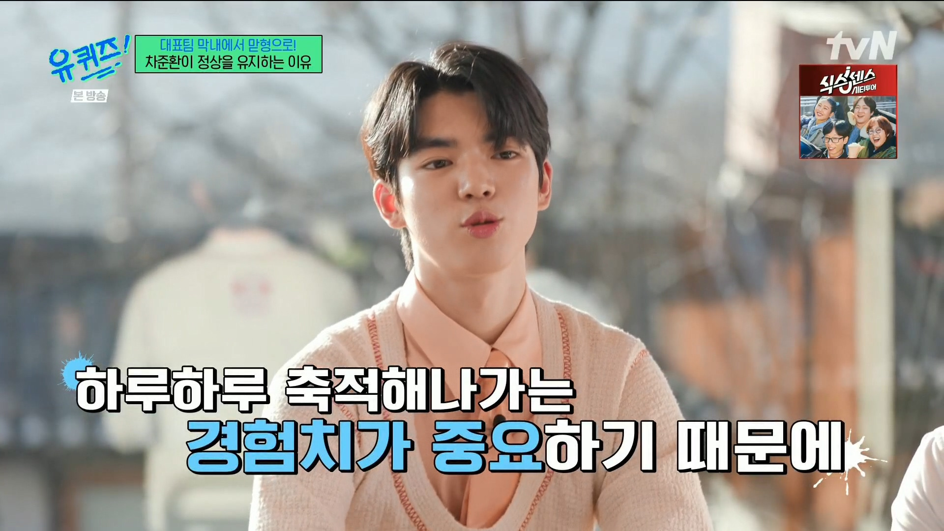 [유퀴즈] ??? : 독하다...? 그냥! 하는 거라서.. | 인스티즈