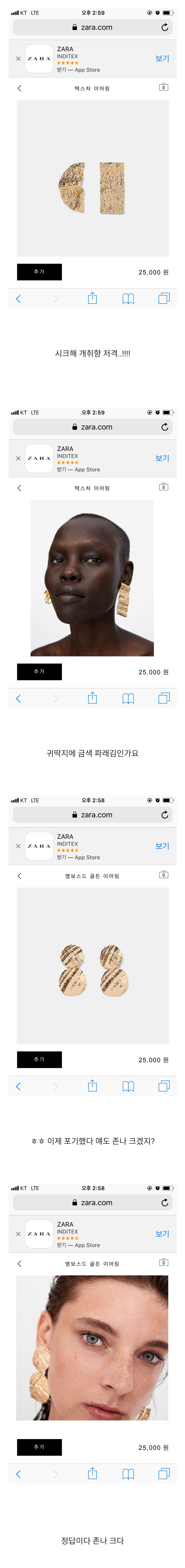 자라(zara) 귀걸이 특징 | 인스티즈
