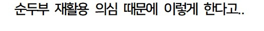 보쌈에 순두부 시켰는데 당황스럽다 | 인스티즈