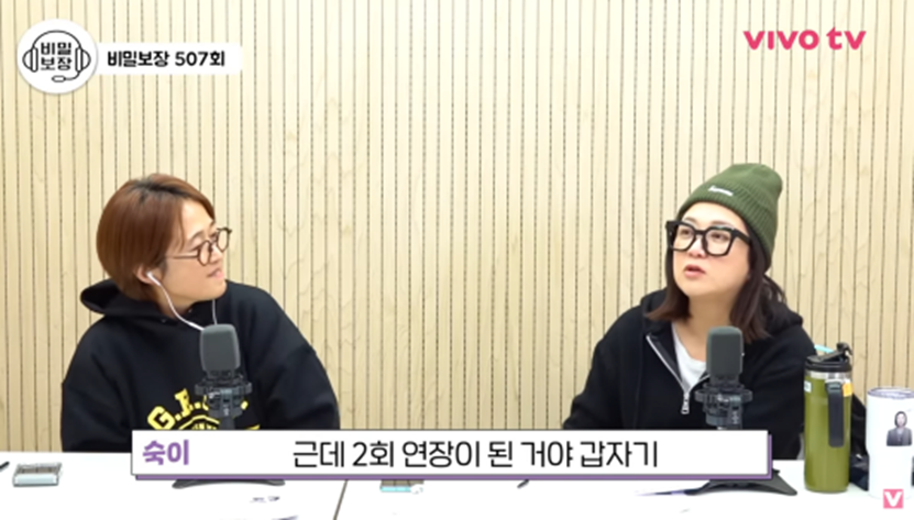 오만추 추가 촬영 때 비주얼 리즈 찍었다는 김숙 | 인스티즈