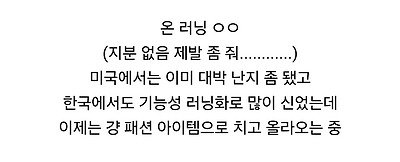 최근 점점 더 많이 신는 것 같은 운동화 브랜드 | 인스티즈