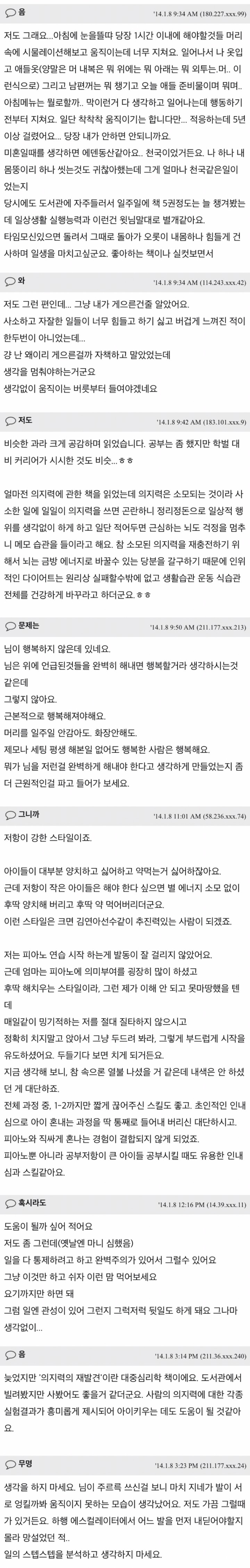어렸을적부터 일상의 작은 하나하나가 모두 버겁습니다 | 인스티즈