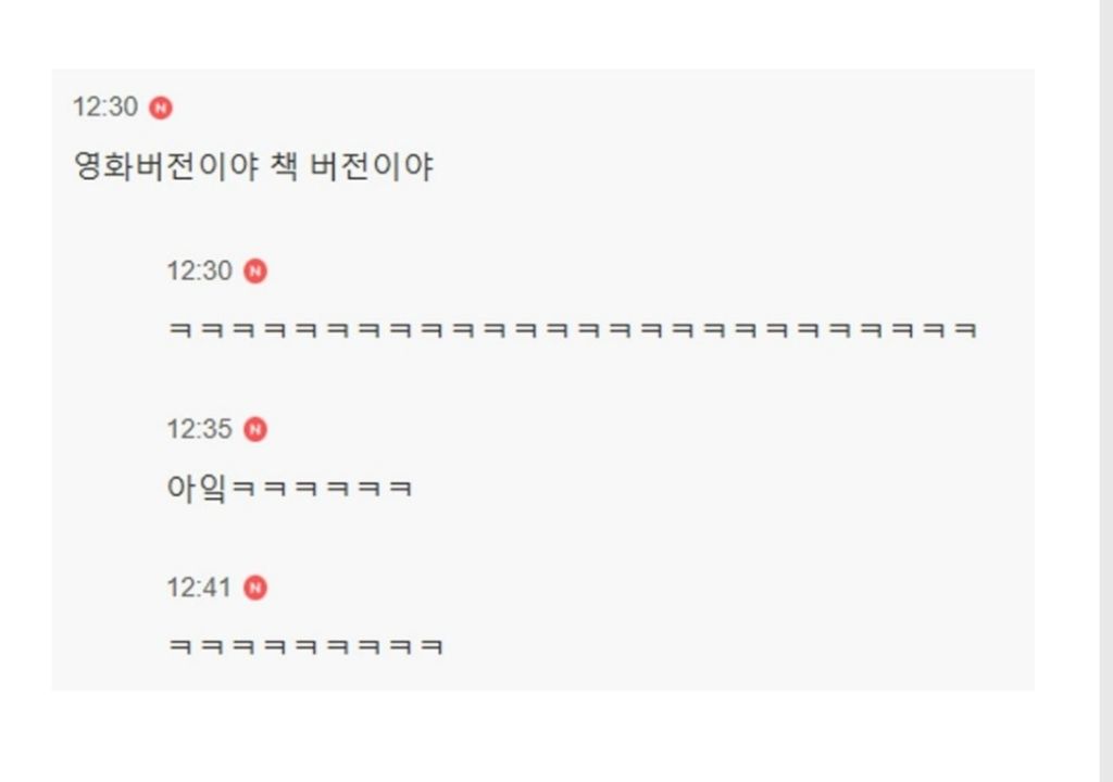 해리포터에서 제일 많이 쓰인 주문이 뭐임? | 인스티즈