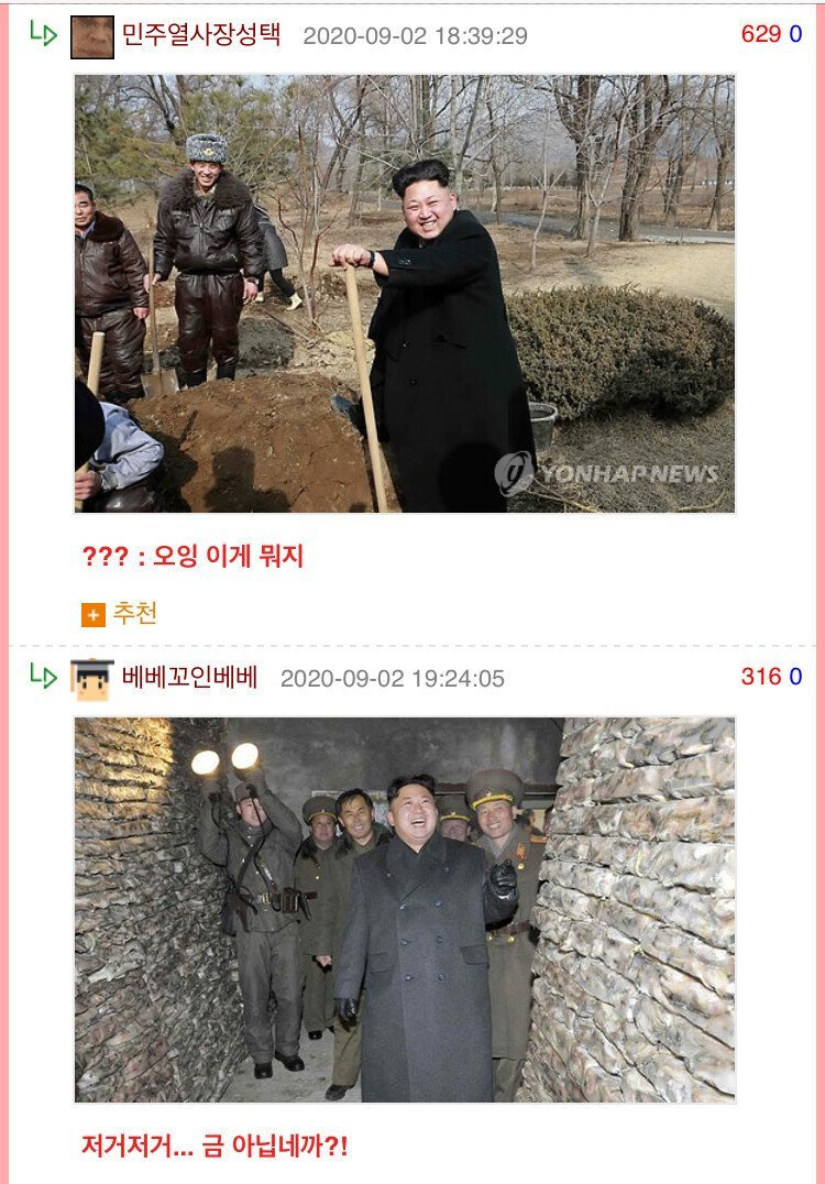 웃대인이 통일을 원하는 이유 | 인스티즈