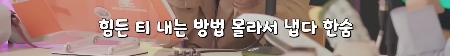 박보검 놀리기에 진심인 아이유인나 | 인스티즈